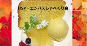 しゃべくり会落ち葉