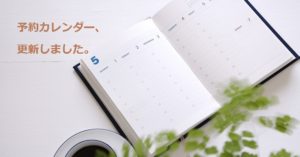 diary-update-notice