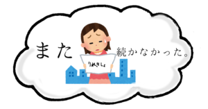 履歴書持参困り顔女性