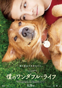 僕のワンダフルライフ(eiga.com)